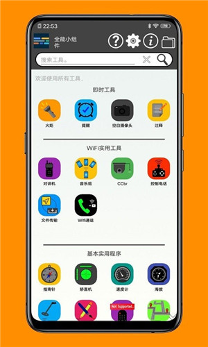 一个小工具箱v1.1.6