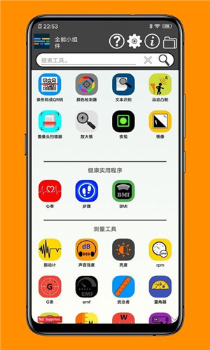 一个小工具箱v1.1.6