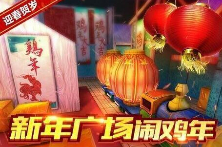 穿越火线枪战王者新年客栈对战解析[图]图片1