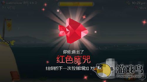 《空中飞鱼》攻略：水晶魔咒图鉴大全详解[多图]图片2