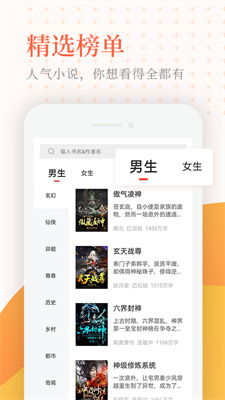 小说亭阅读器