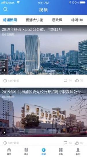 上海杨浦官方版