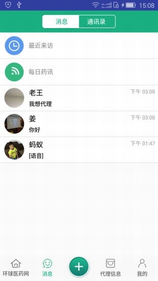 环球医药网app3