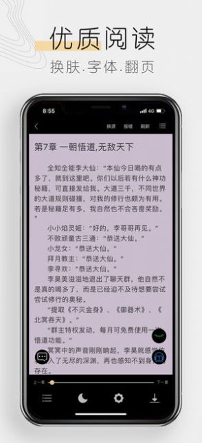 木瓜追书安卓app