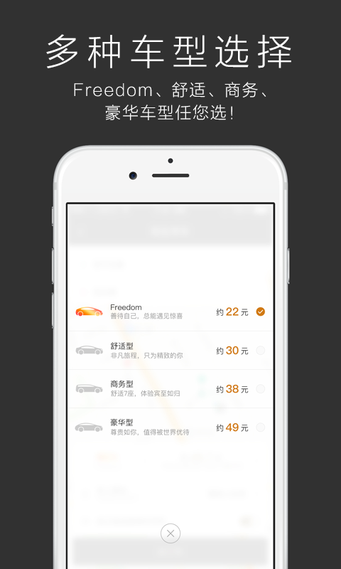 一号专车app