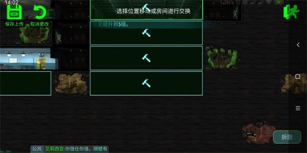 辐射避难所Online怎么拆除房间？房间拆除移动攻略[视频][多图]图片2