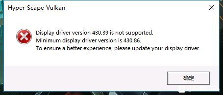 超猎都市hyper scape vulkan解决方法