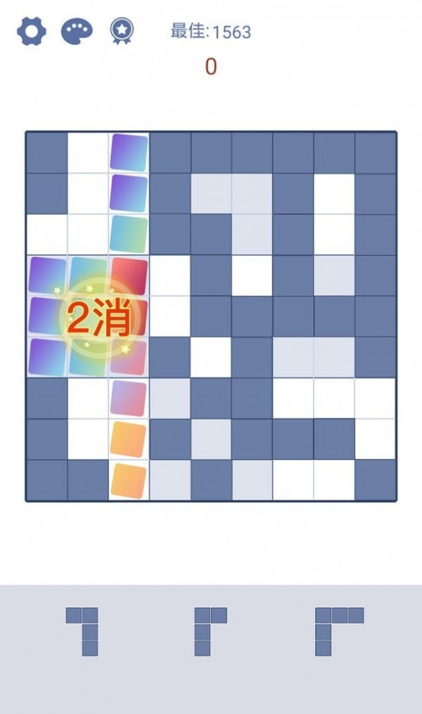 方块解谜2021截图1