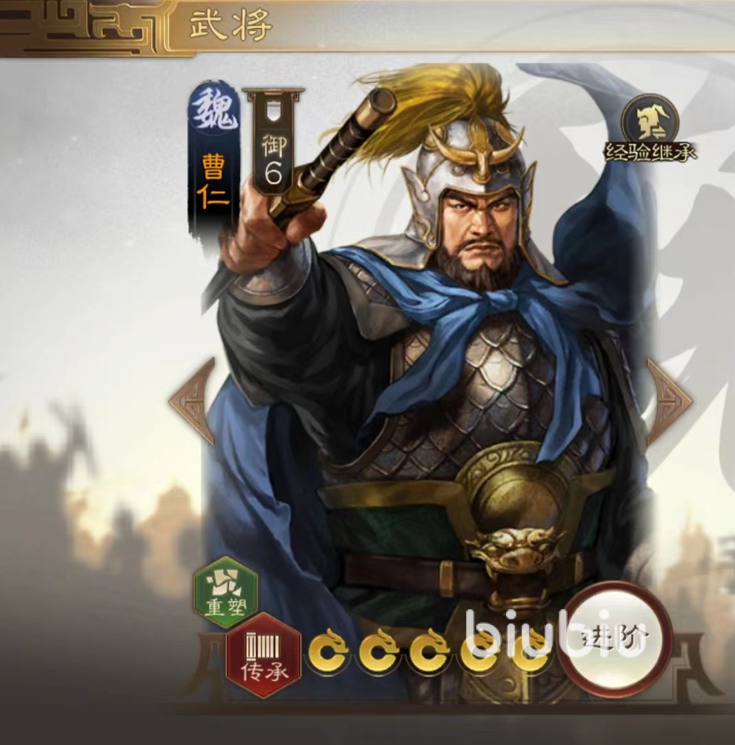  三国志战棋版曹仁怎么获得 曹仁获取途径和强度一览