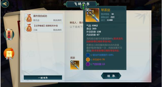  剑网3指尖江湖橙色装备怎么弄？这个真的值得购买嘛？