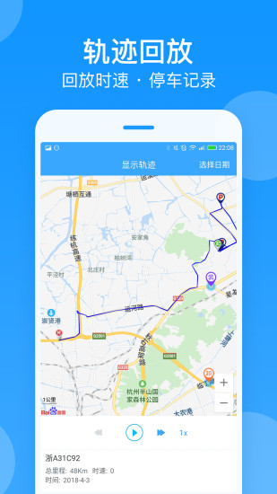 安智连app截图