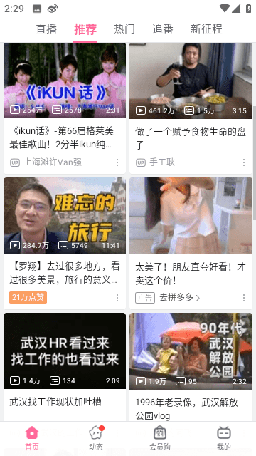 哔哩哔哩概念版旧版