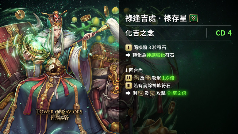 《神魔之塔》「遥古三族」系列即将登场介绍