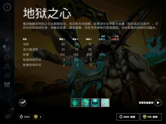 虚荣Vainglory鬼剑骷髅出装加点攻略[多图]图片5