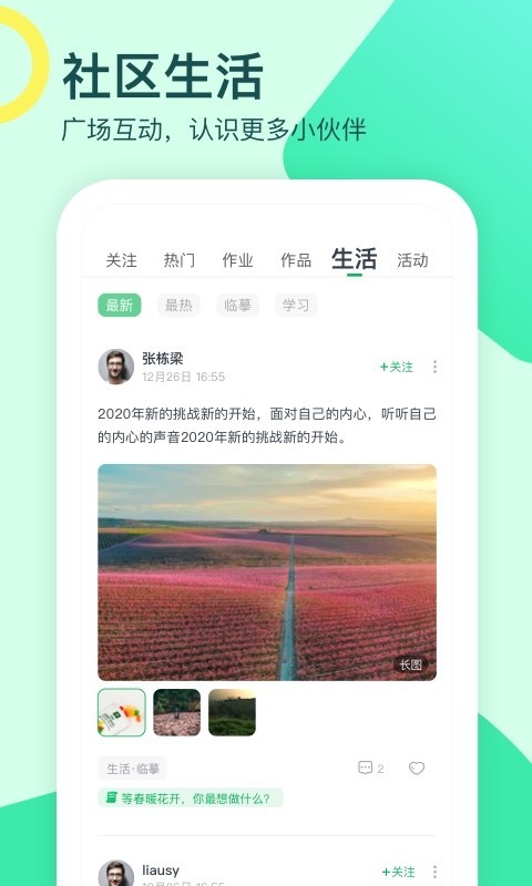 大鹏教育app