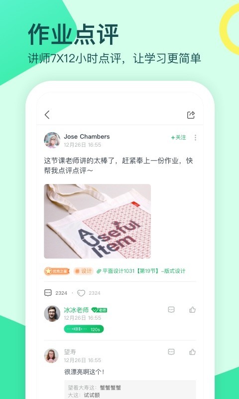 大鹏教育app