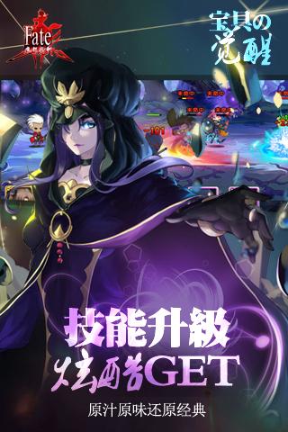 命运魔都战争 九游版