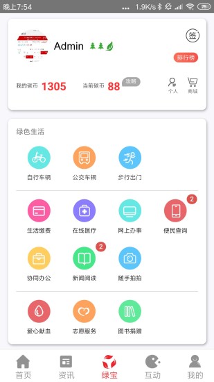 我的抚州app最新版