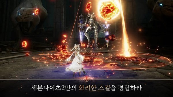 七骑士2