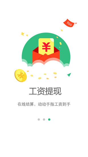 兼职乐app