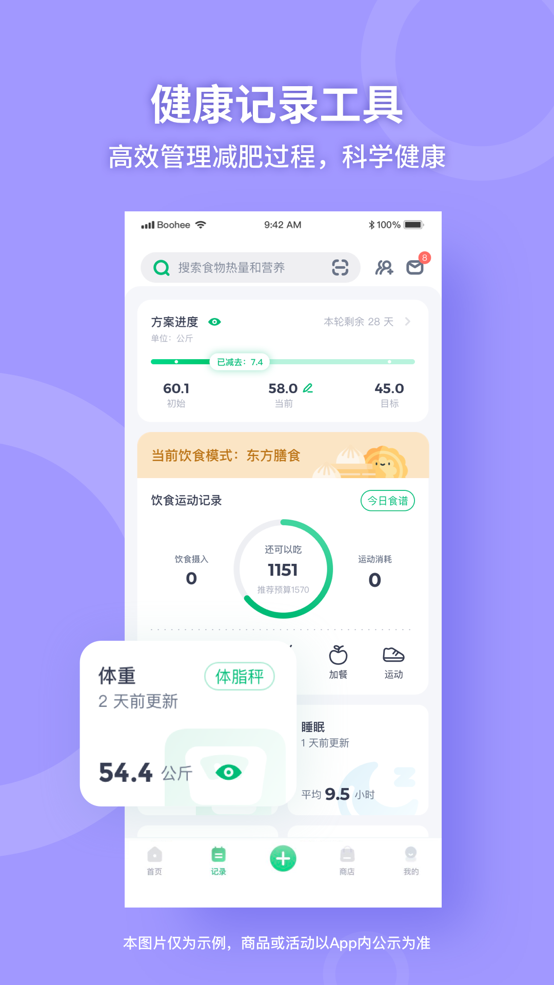 薄荷app