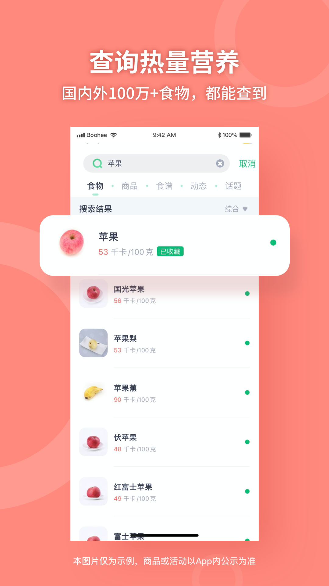 薄荷app