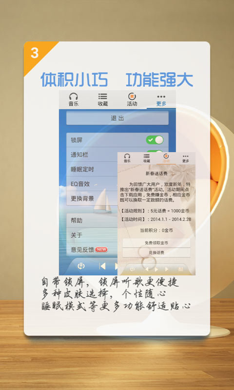 天天音乐APP截图3