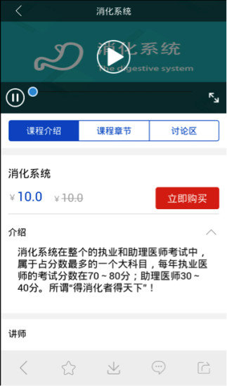 昭昭医考v4.3.0