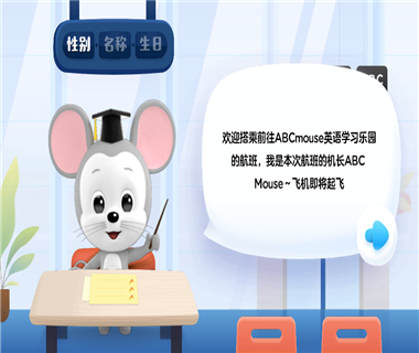 ABCmouse 官网版