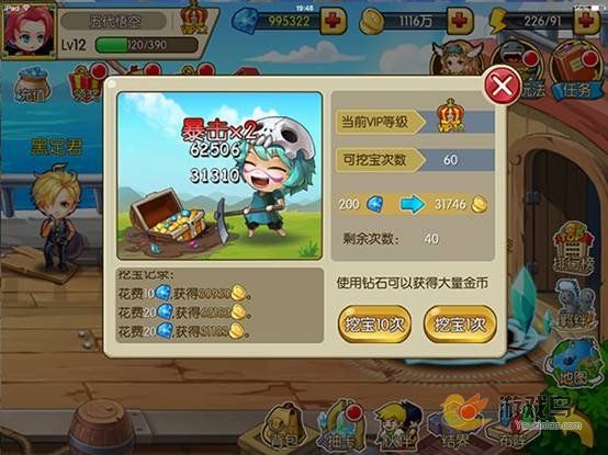  疾风猎人?如何快速获取金币 金币获取攻略[多图]