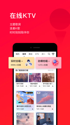 唱吧app官方版截图2