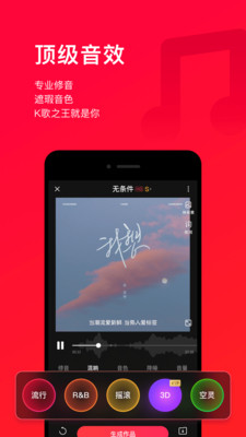 唱吧app官方版截图3