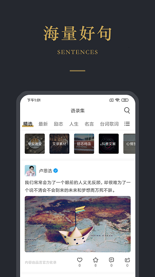 孤星文案APP无广告版