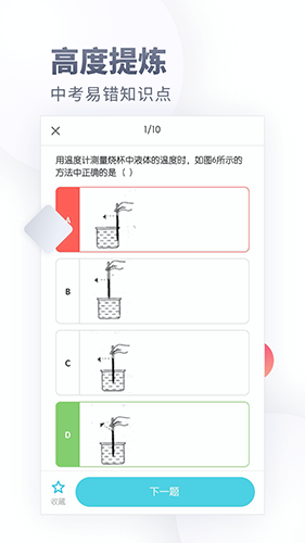 初中化学