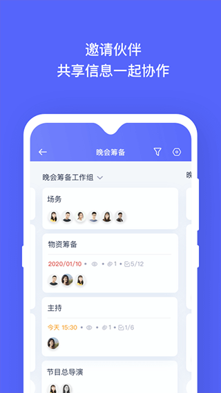 板栗看板app