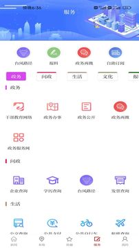 越牛新闻客户端最新版