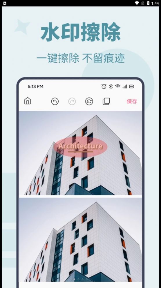 photo图片编辑助手app截图3