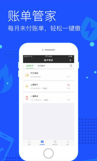 付费通app手机版