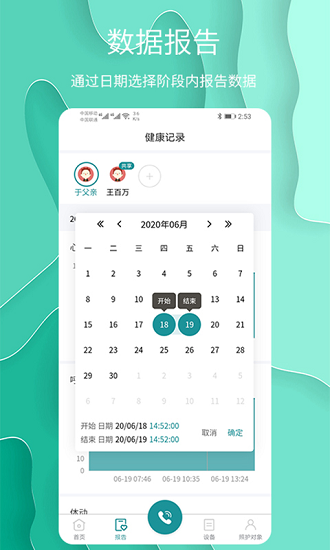 护理云app