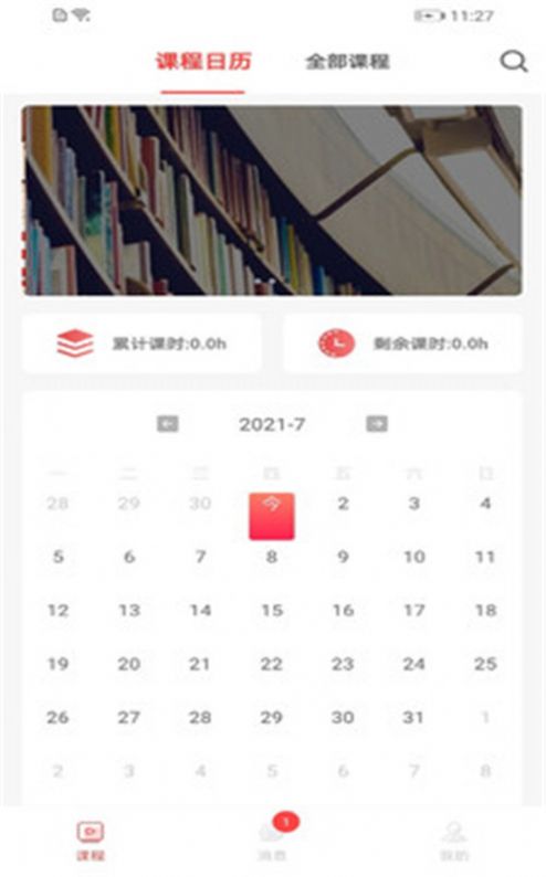 学蜗优课堂v1.0.0