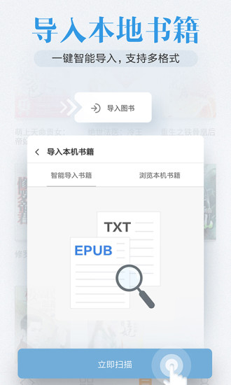 米阅小说正版免费阅读app