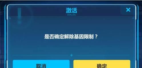 崩坏3神之键基因限制解锁攻略 神之键基因限制该怎么解锁？[多图]