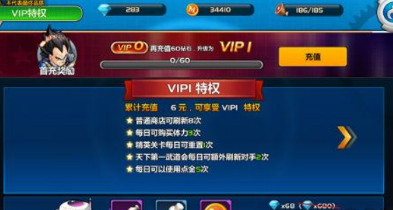 龙珠觉醒vip价格表 最划算vip等级推荐[图]图片1