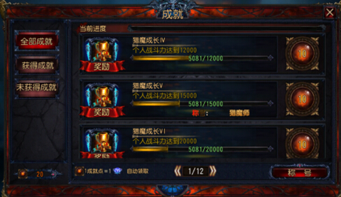  神秘力量猎魔师称号怎么得 称号如何装备显示[图]