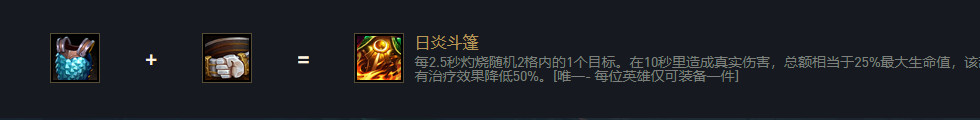 云顶之弈人马s5出装、阵容、羁绊介绍