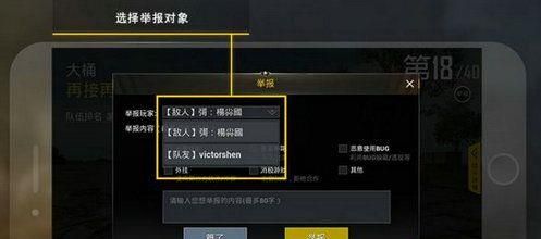 绝地求生刺激战场举报教程攻略 游戏中该怎么举报？[多图]图片3
