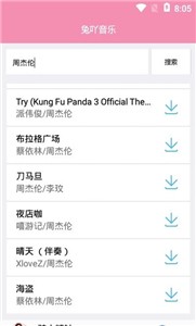 兔吖音乐app