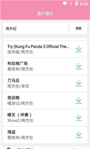 兔吖音乐app