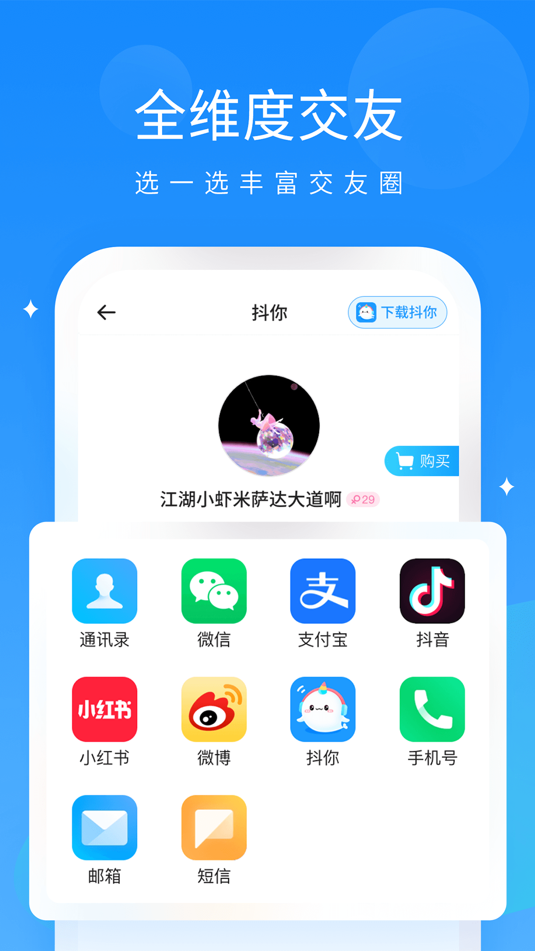 抖你1.3.6