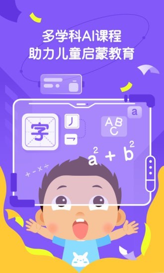 小小常爱学习app2